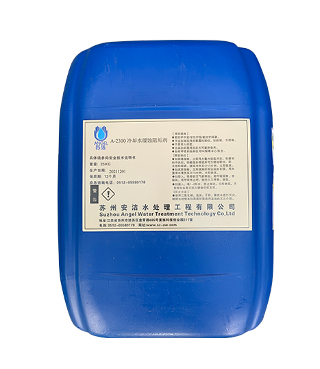 A-2300冷却水缓