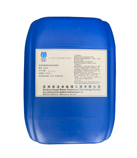 A-7200反渗透膜杀菌剂