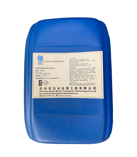  A-7400反渗透膜清洗剂