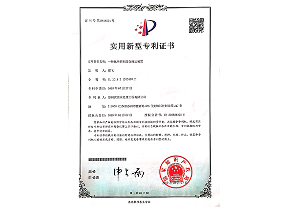 专利证书