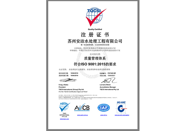 ISO9001证书